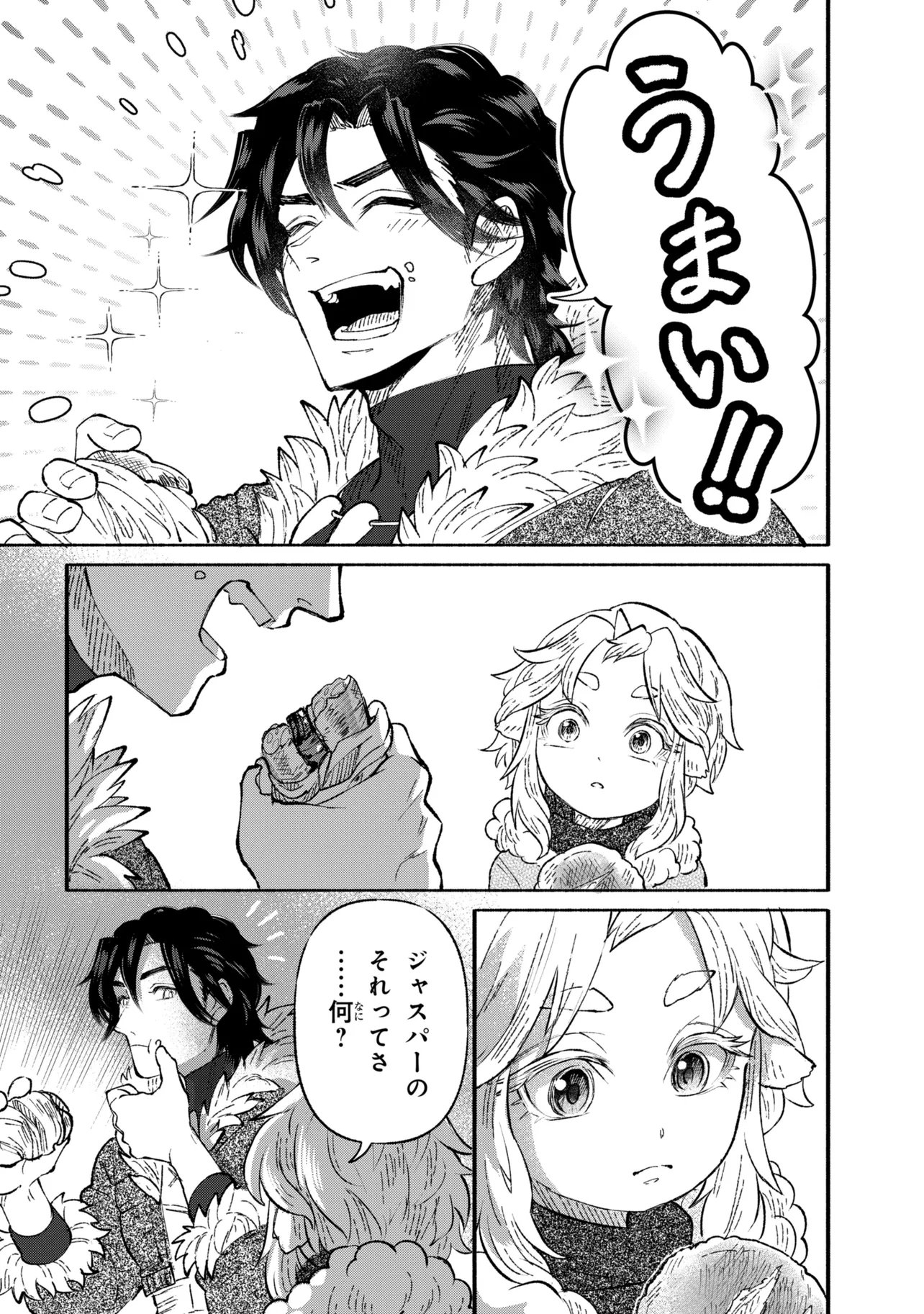 BASTION NO SHOKUTAKU Chapter 2 - Page 24