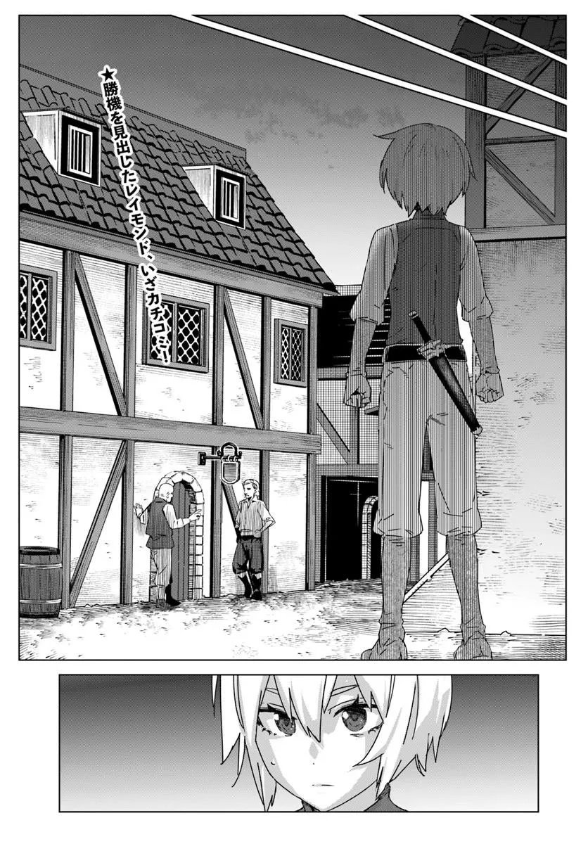 ISEKAI NI TENSEI SHITA NODE URASHAKAI KARA SHIHAI SURU Chapter 2 - Page 25