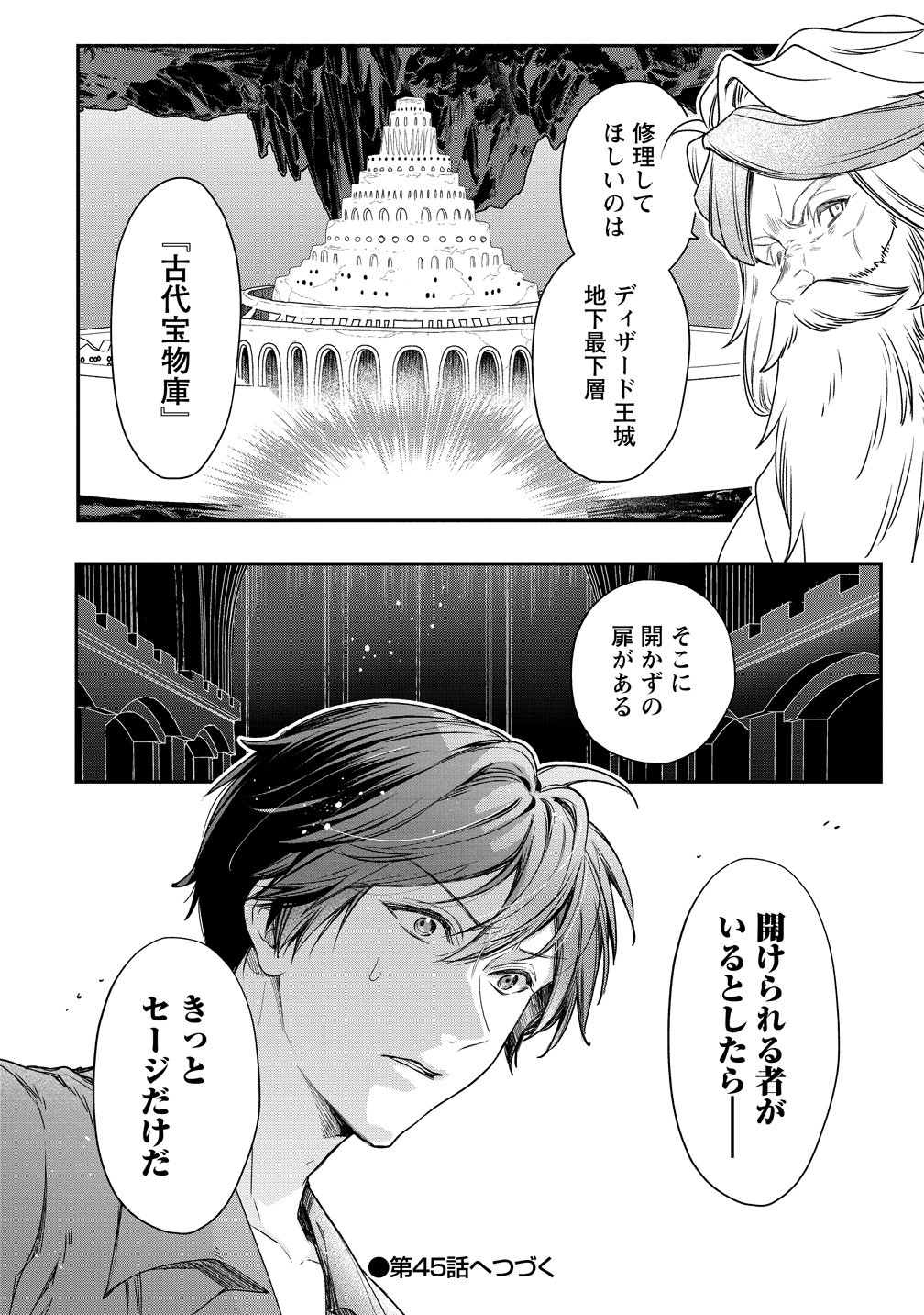 CLASS-SHOKAN NI MAKIKOMARETA TEACHER, HAZURE-SKILL DE MACHINE-GIRL WO REPAIR SURU Chapter 44 - Page 26