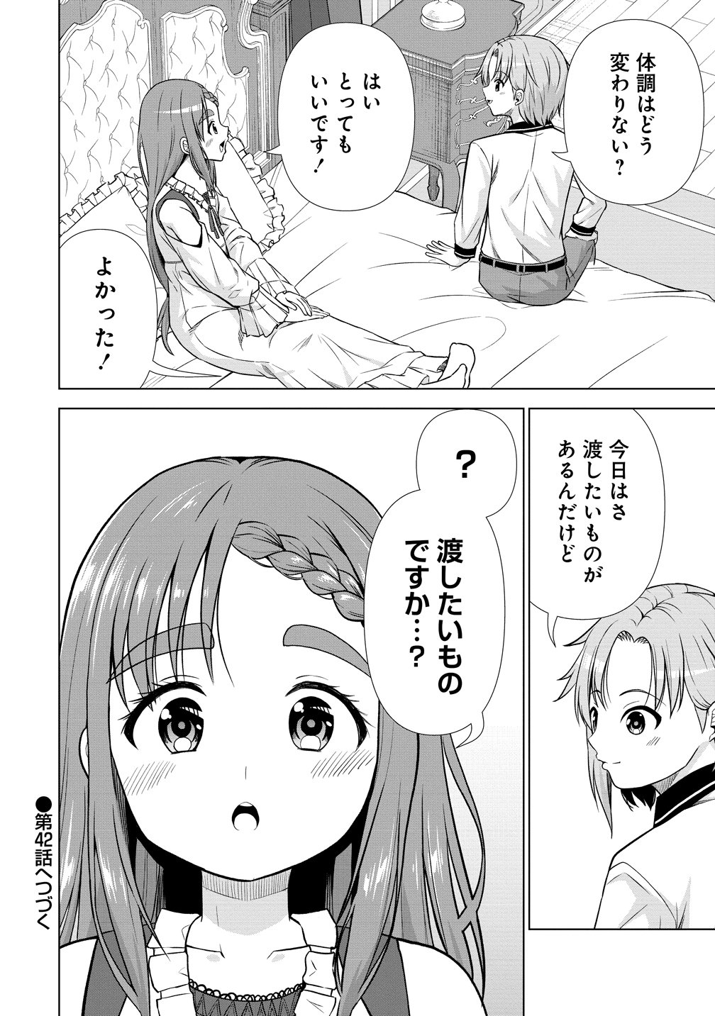 DAI 3 OUJI WA SLOW LIFE O GOSHOMOU (MANGA) Chapter 41 - Page 28