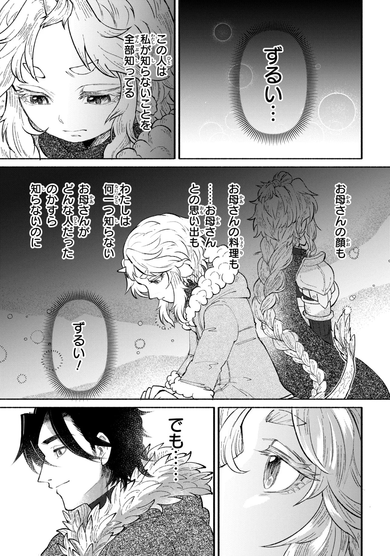 BASTION NO SHOKUTAKU Chapter 2 - Page 29