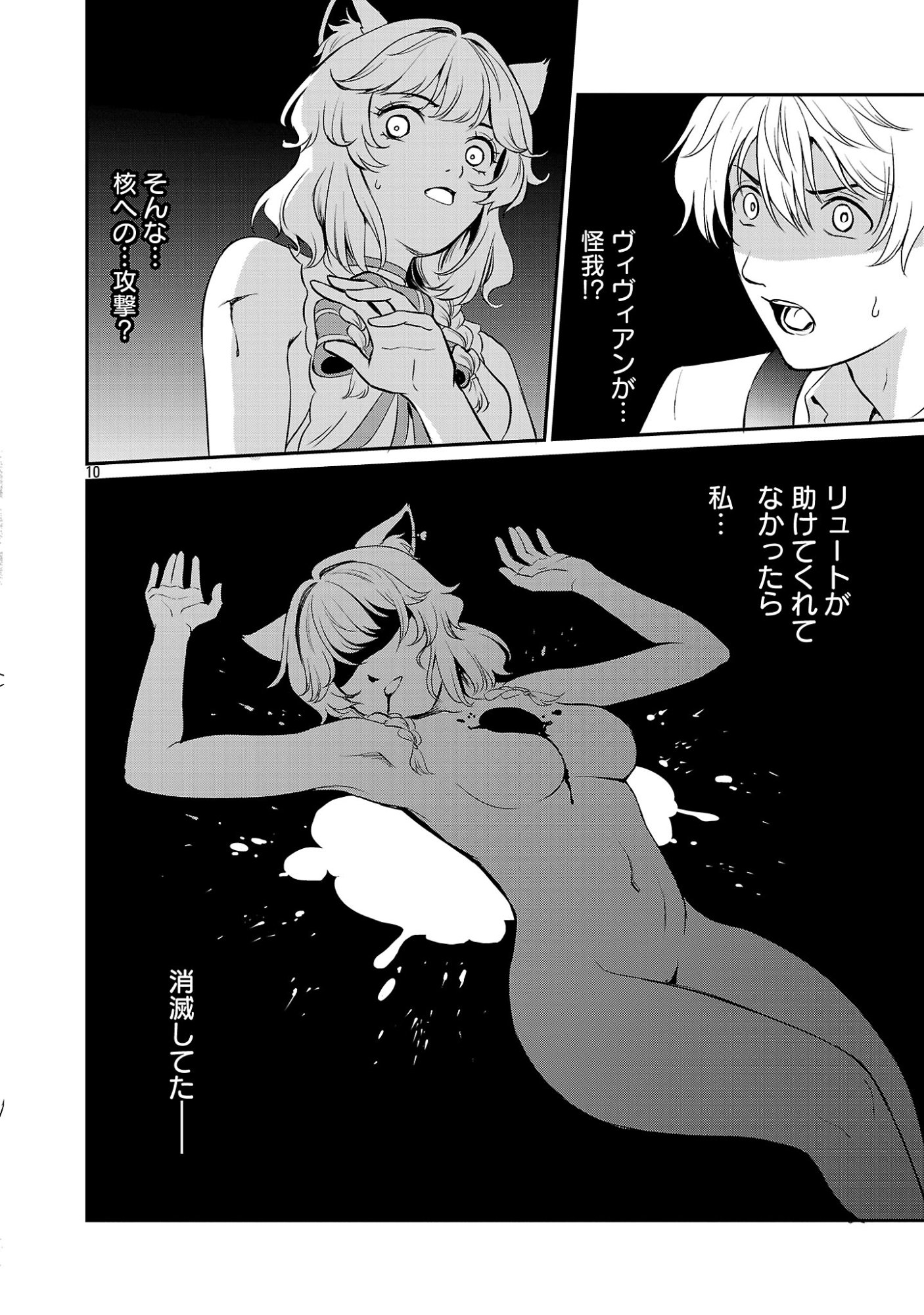“YUUYUU” NO TSUIHOU MAHOU TSUKAI TO OSANANAJIMI NA MORI NO MEGAMI-SAMA. Chapter 36.2 - Page 2