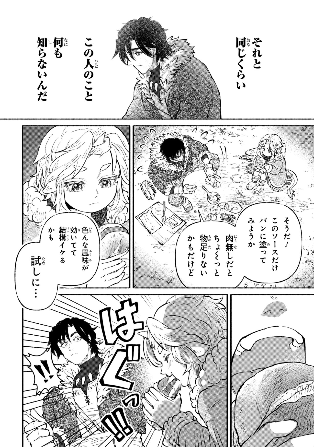 BASTION NO SHOKUTAKU Chapter 2 - Page 30