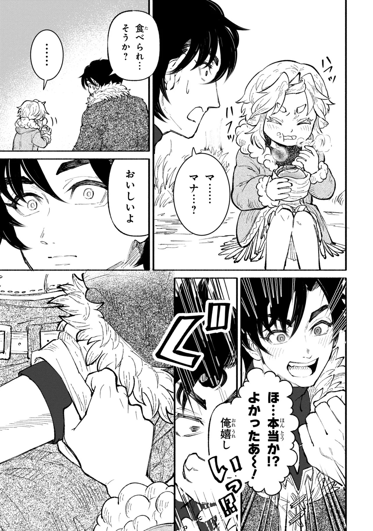 BASTION NO SHOKUTAKU Chapter 2 - Page 31