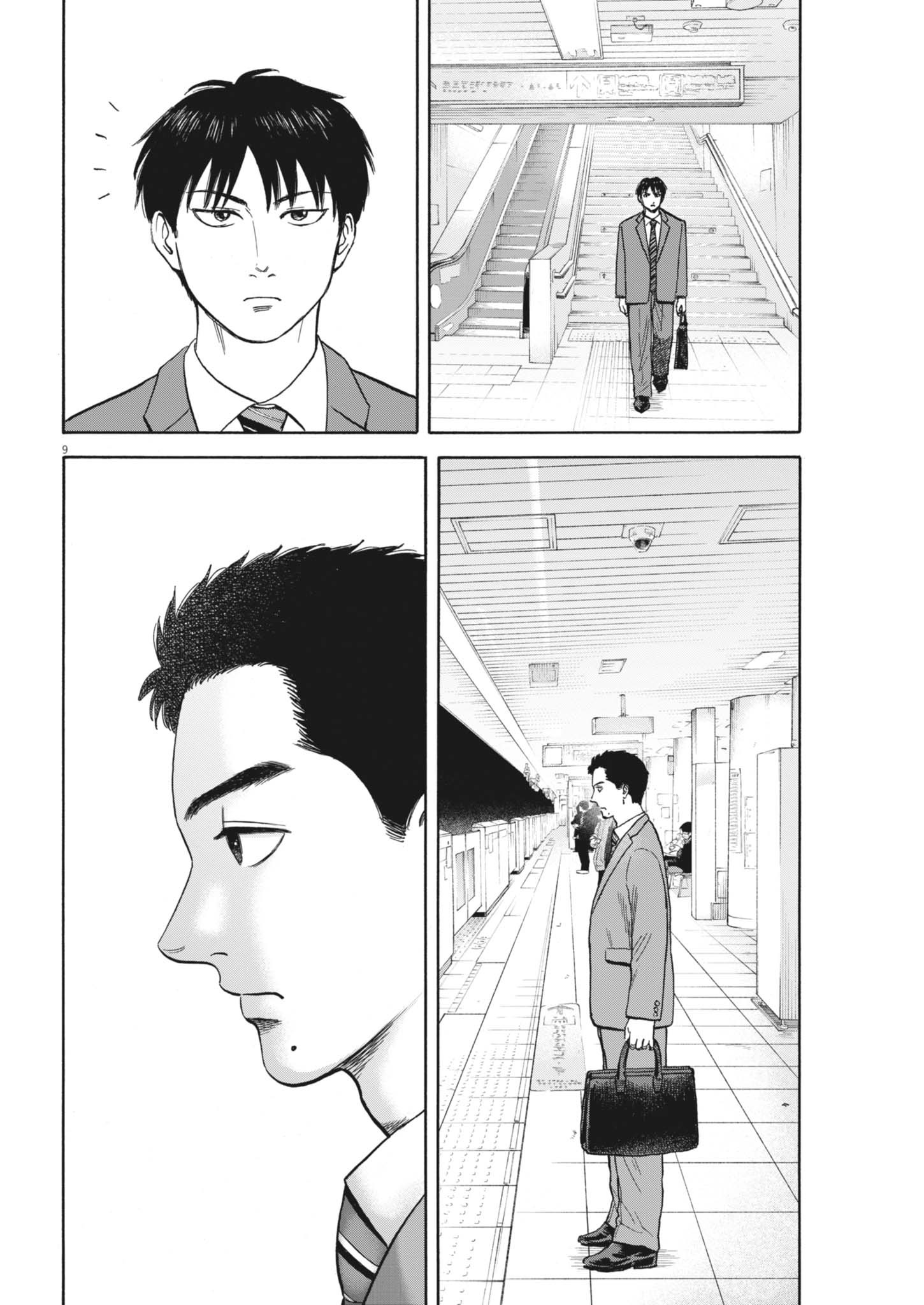 ROBOU NO FUJII - IDAI NARU BONJIN KARA NO TAYORI Chapter 65 - Page 9