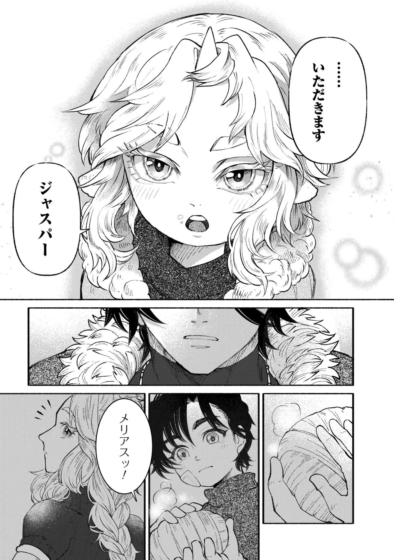 BASTION NO SHOKUTAKU Chapter 2 - Page 32