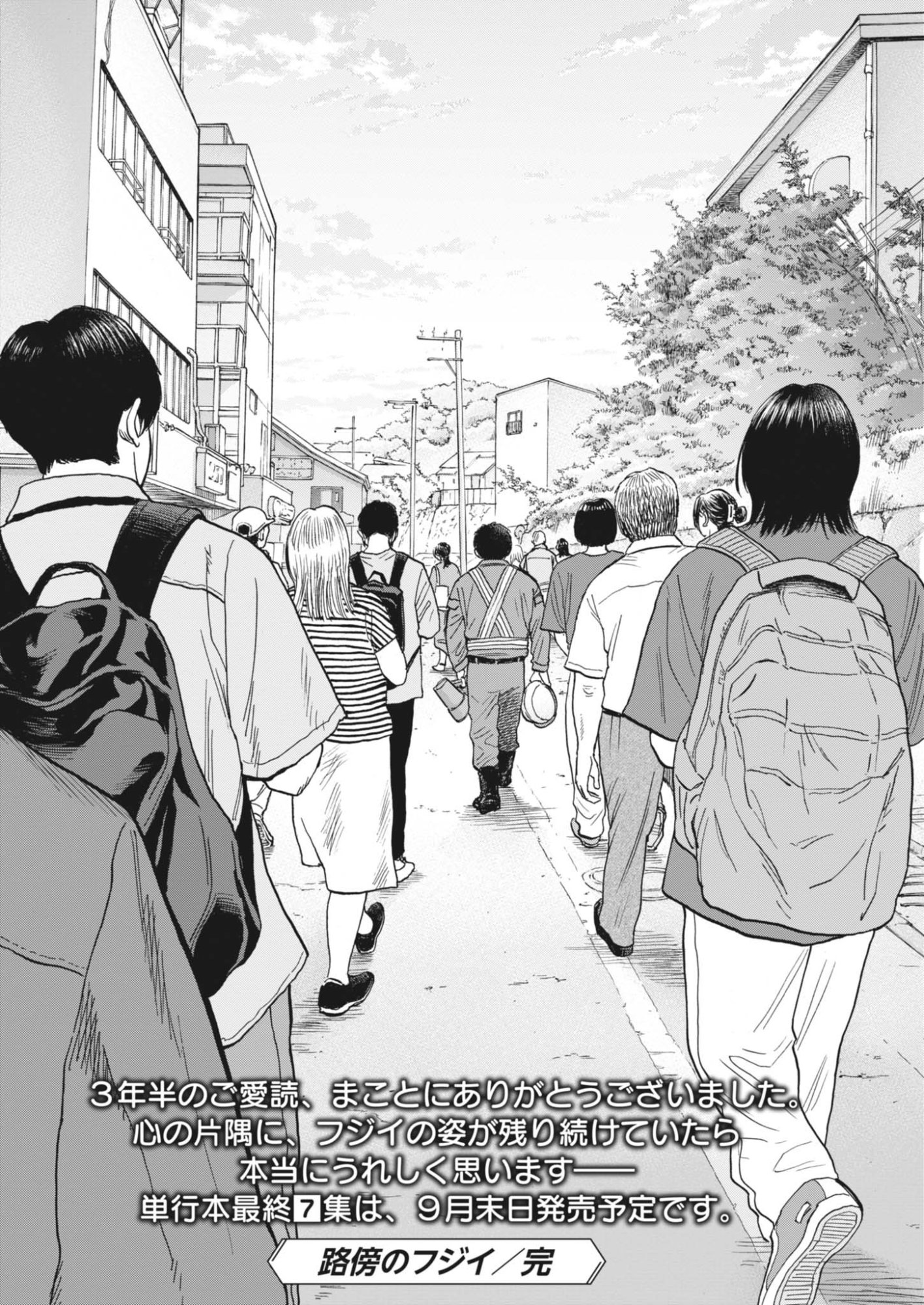 ROBOU NO FUJII - IDAI NARU BONJIN KARA NO TAYORI Chapter 65 - Page 21