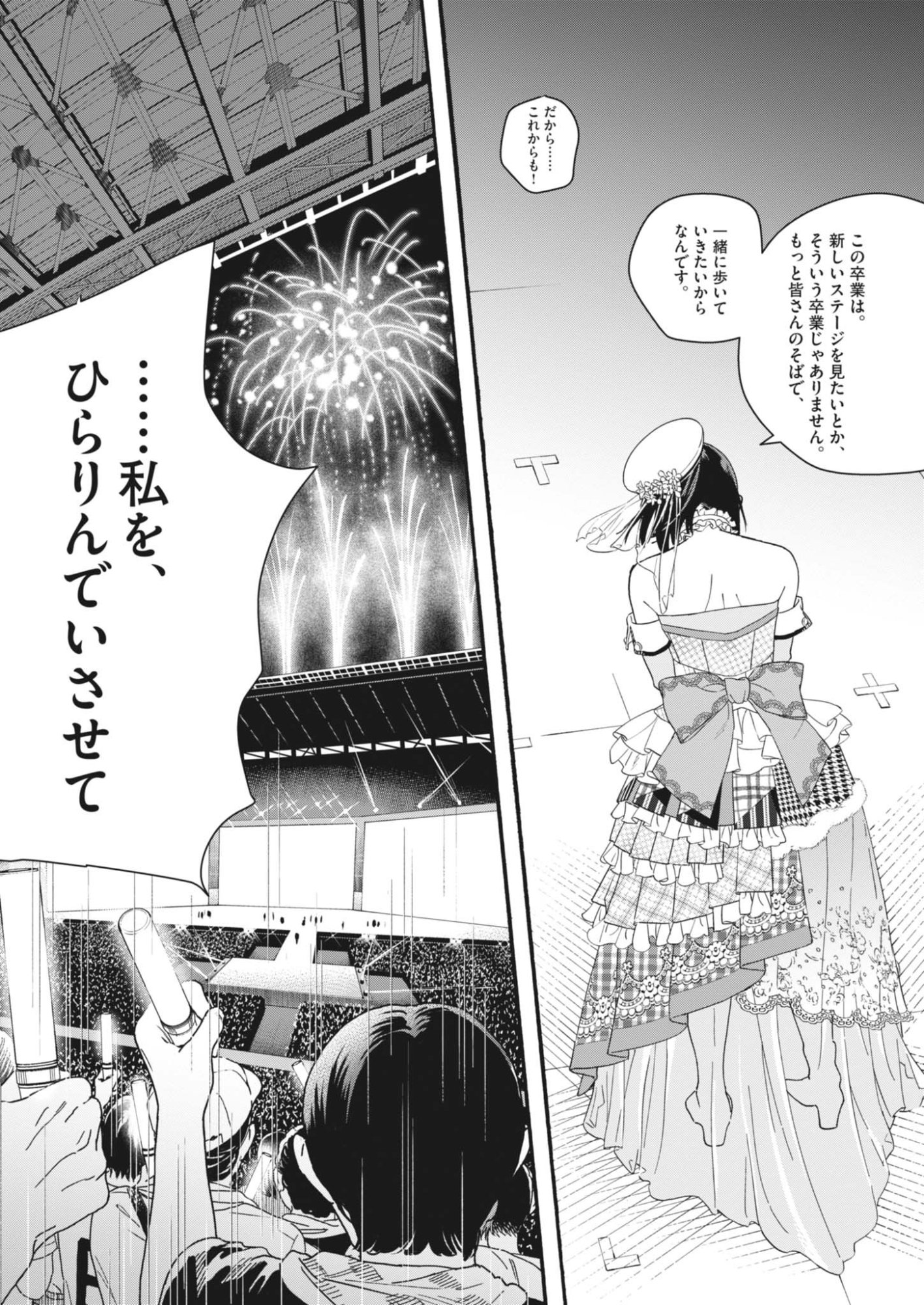 SHI SUTA REJI SUTA Chapter 44 - Page 12