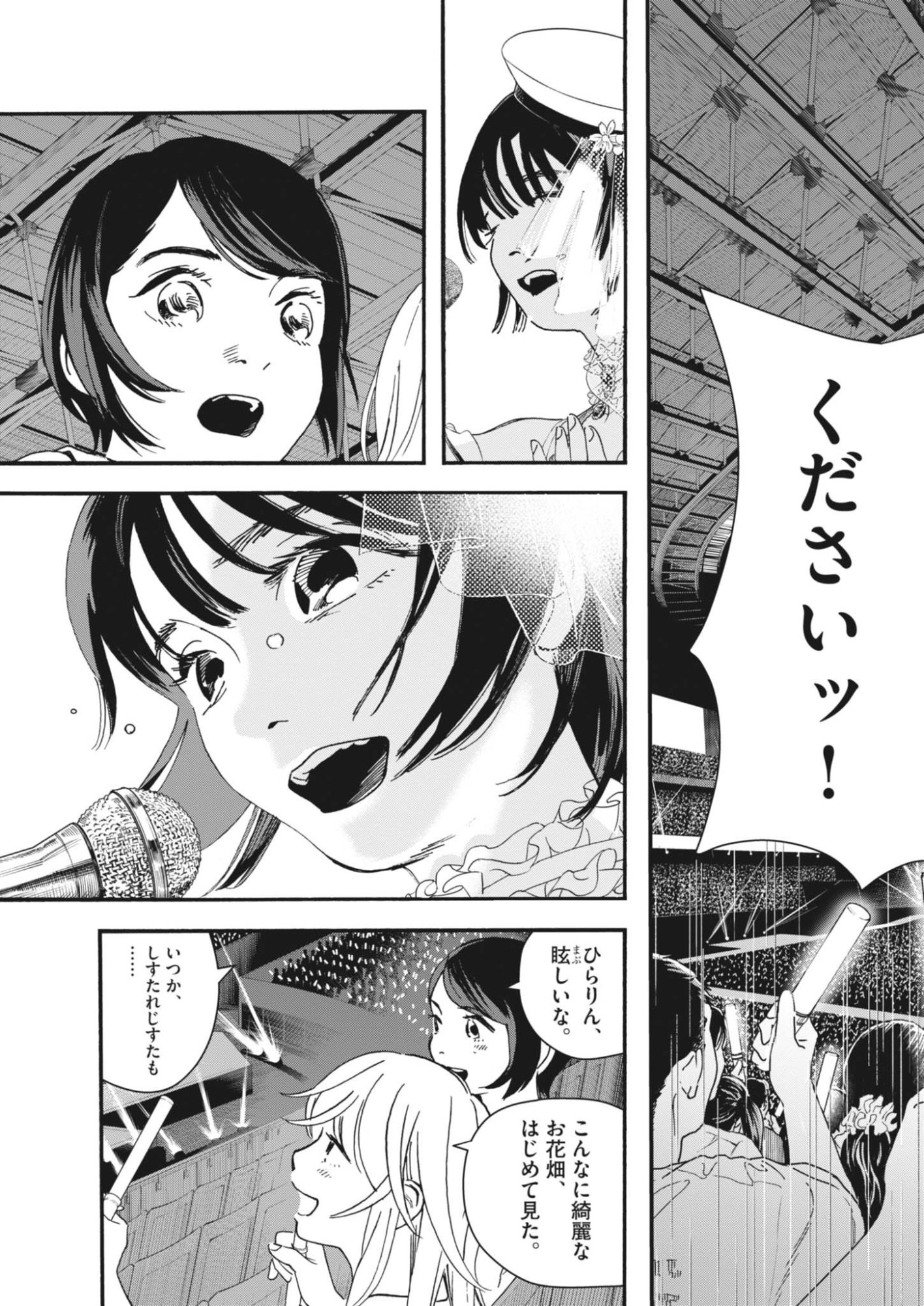 SHI SUTA REJI SUTA Chapter 44 - Page 13
