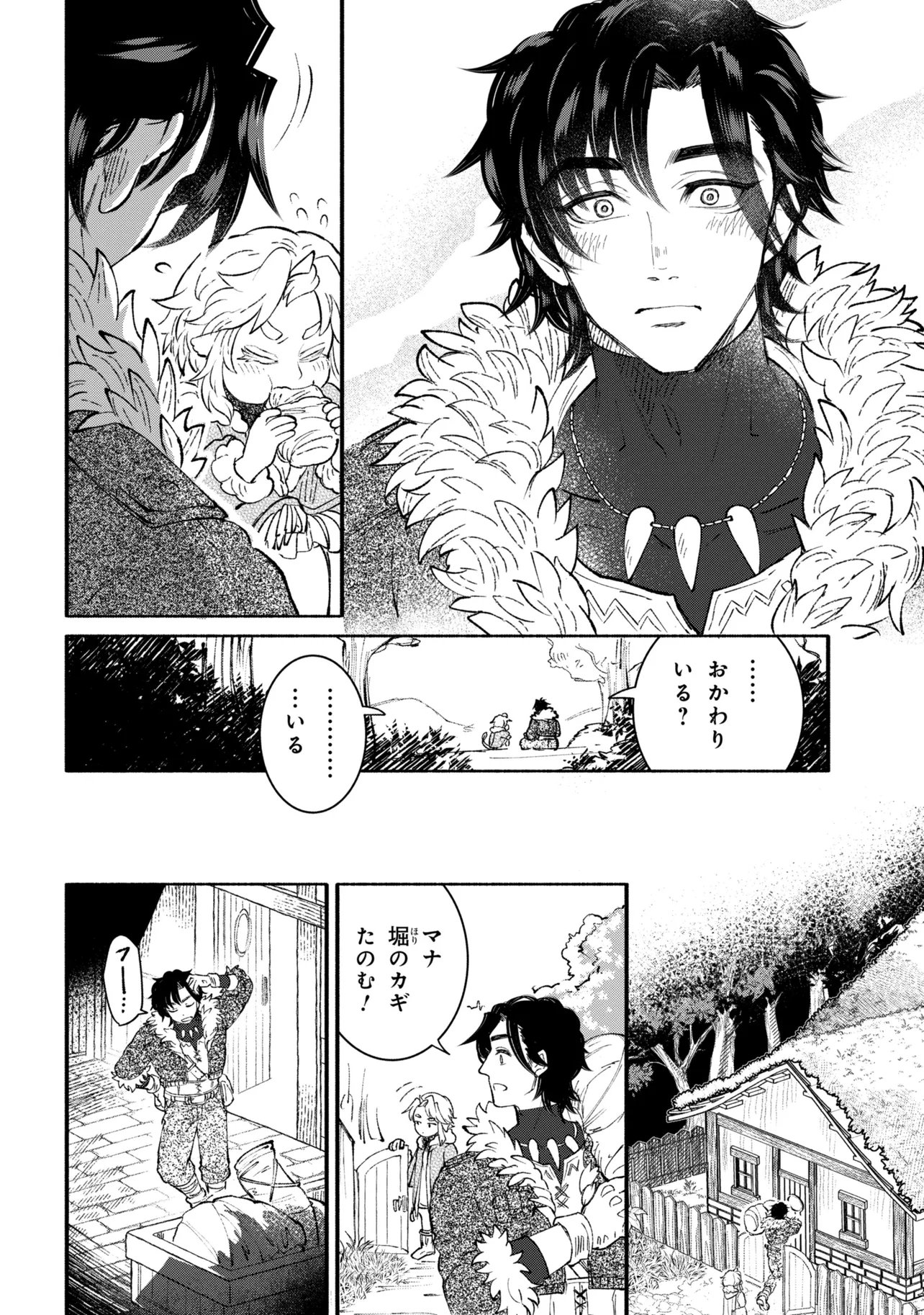 BASTION NO SHOKUTAKU Chapter 2 - Page 34