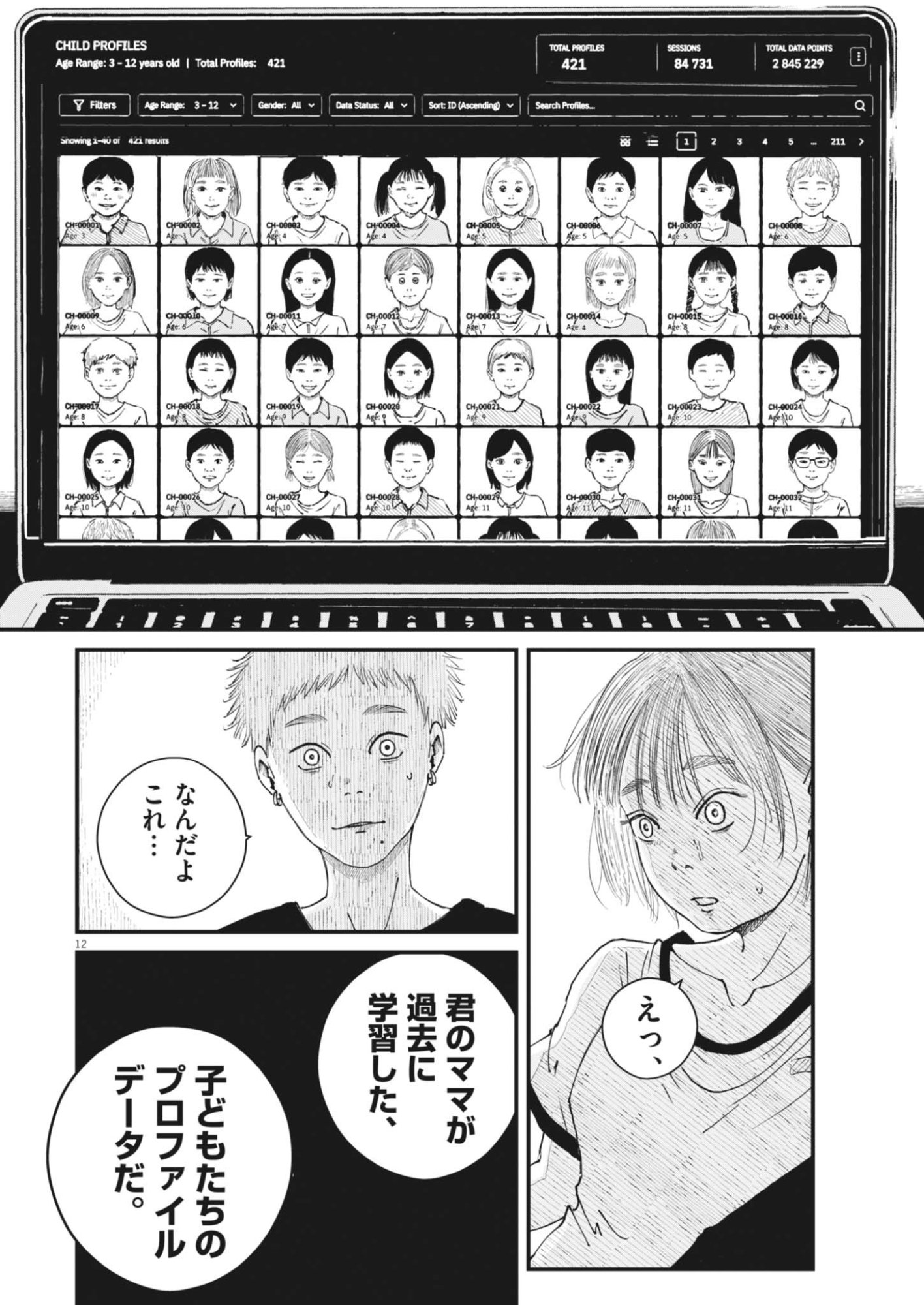 KISHIMOJIN Chapter 22 - Page 12