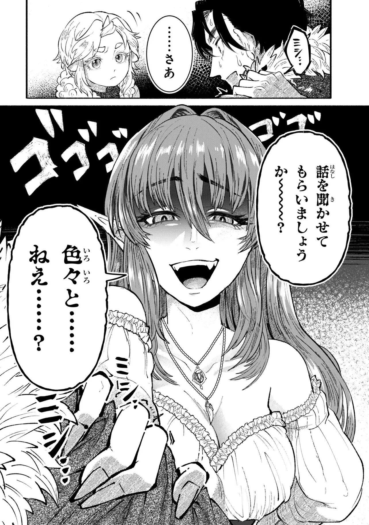 BASTION NO SHOKUTAKU Chapter 2 - Page 36