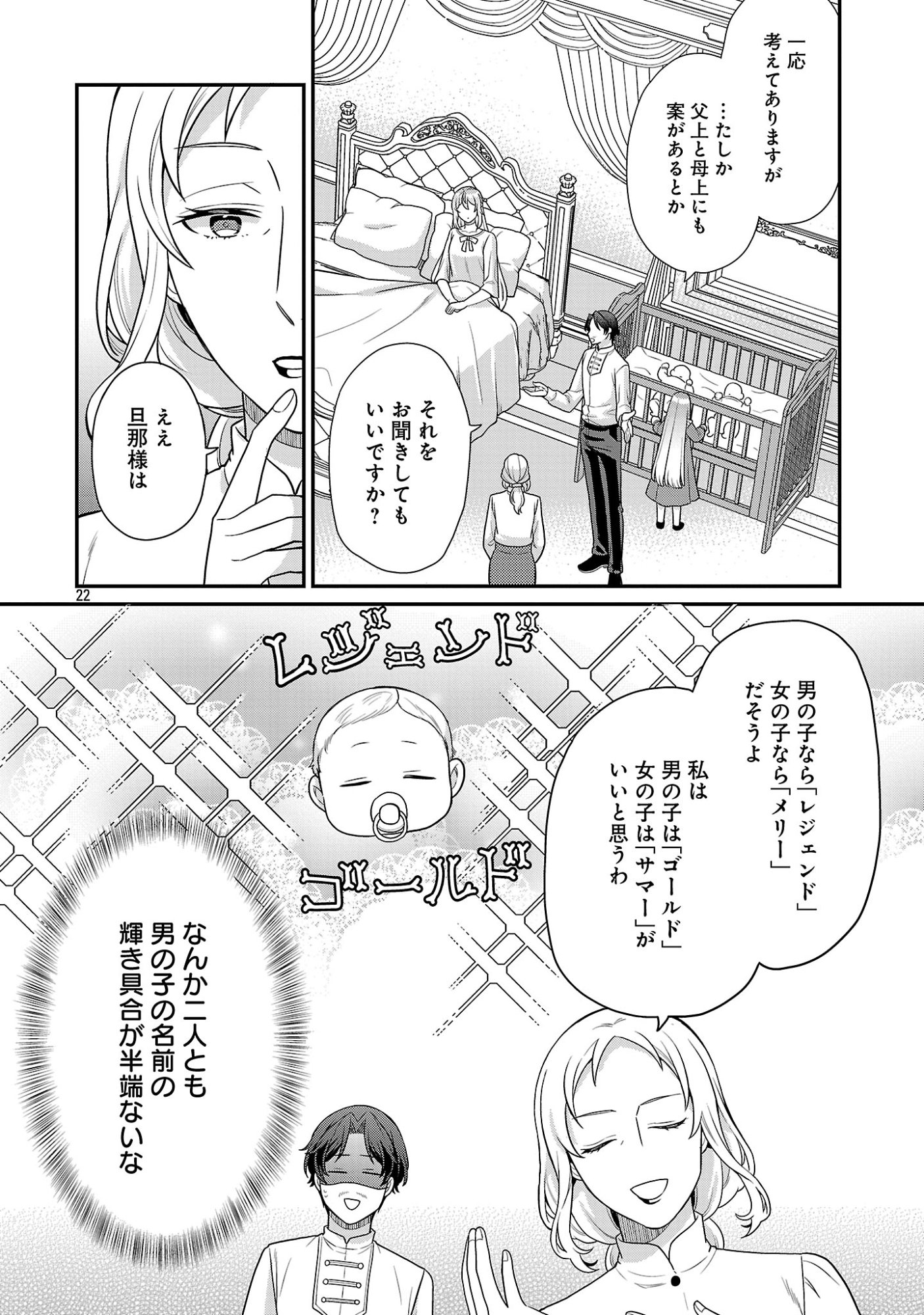 AKUYAKU REIJO NO CHICHIOYA NI TENSEI SHITANODE, TSUMA TO MUSUME WO DEKIAI SHIMASU Chapter 15.3 - Page 5