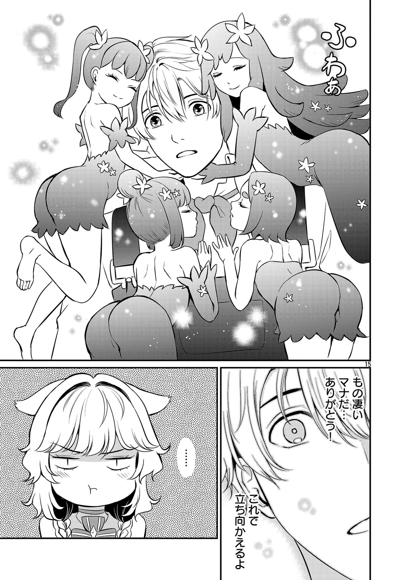 “YUUYUU” NO TSUIHOU MAHOU TSUKAI TO OSANANAJIMI NA MORI NO MEGAMI-SAMA. Chapter 36.2 - Page 7