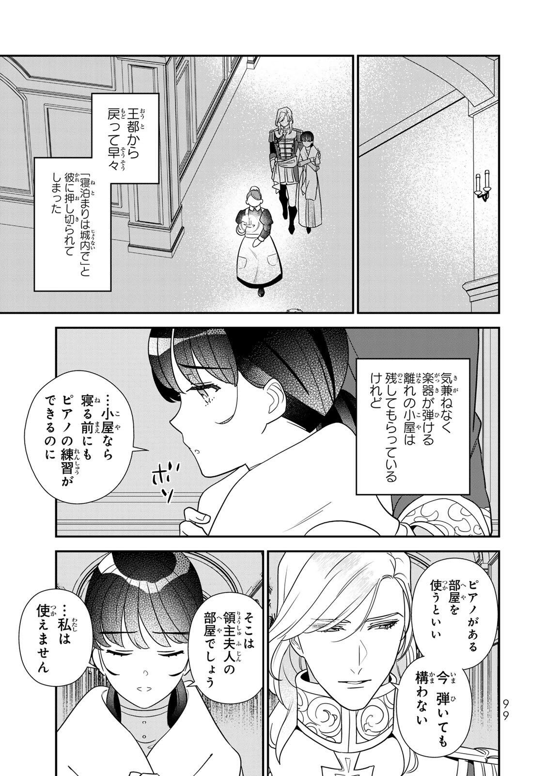 NIBANTE NO ONNA - UTAHIME TO SHITE NO HOKORI WO MUNE NI, SAIGO NO GOHOUKOU WO ITASHIMASU Chapter 13.3 page 1 - nihonkuni.com