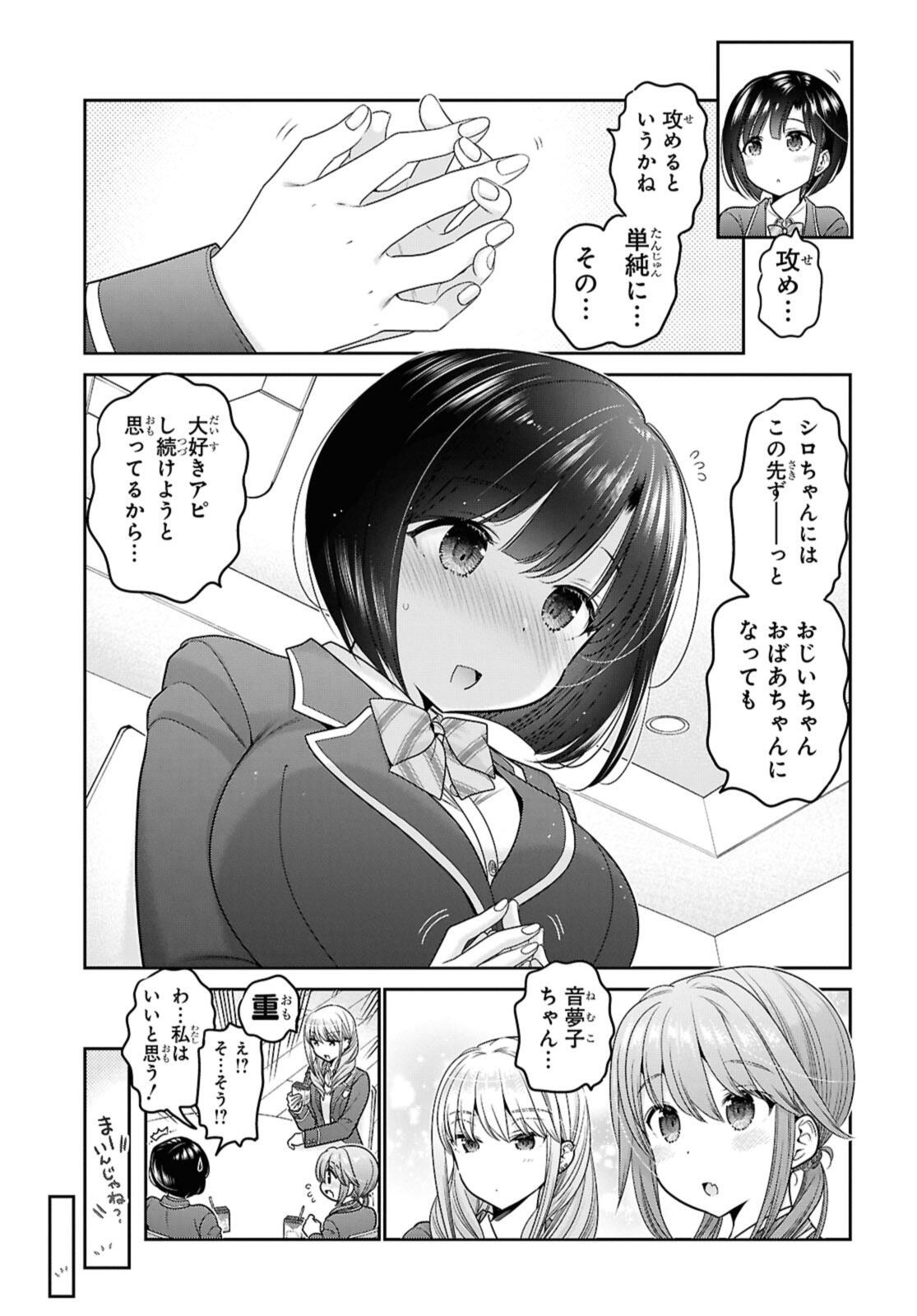 SHISHUNKI-CHAN NO SHITSUKEKATA - RAW Chap 53.2 - Pic 1
