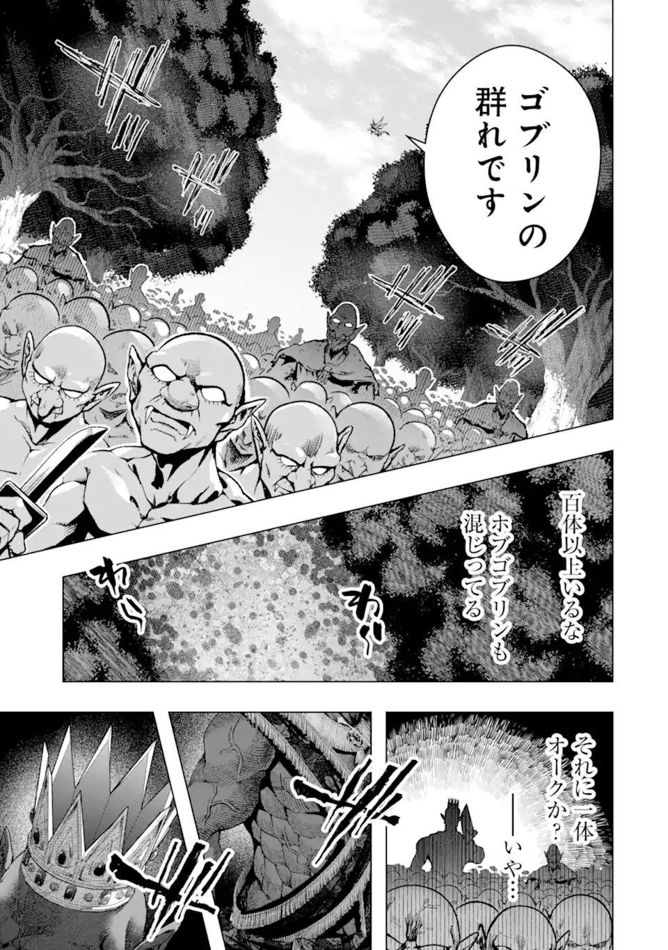THE WORLD IS FULL OF MONSTERS NOW, THEREFOR I WANT TO LIVE AS I WITH. - RAW Chap 66.2 - Pic 1