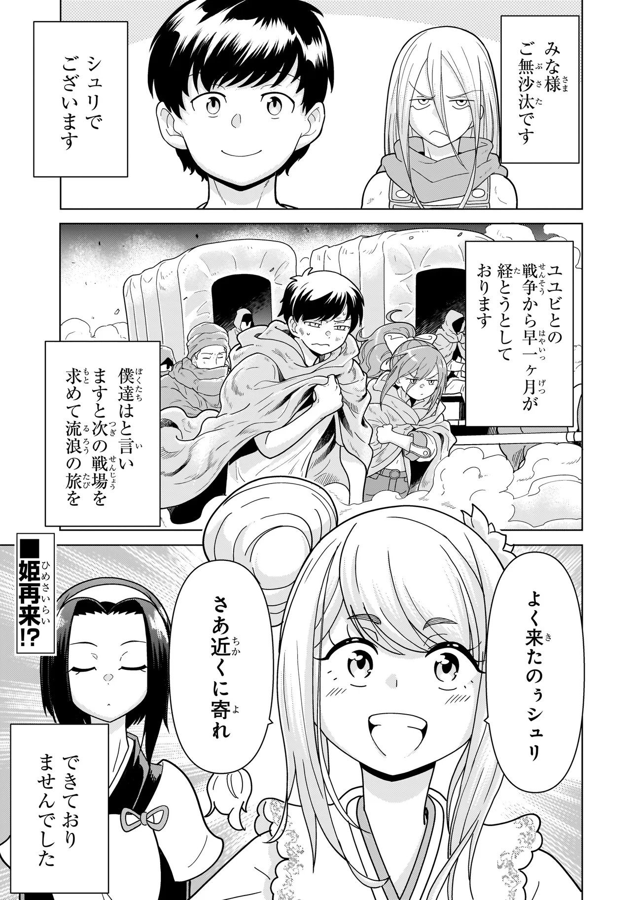 YOUHEIDAN NO RYOURIBAN Chap 15.1 - Pic 1