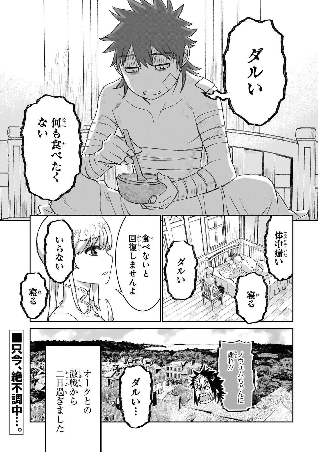 SEVENTH Chap 26.1 - Pic 1