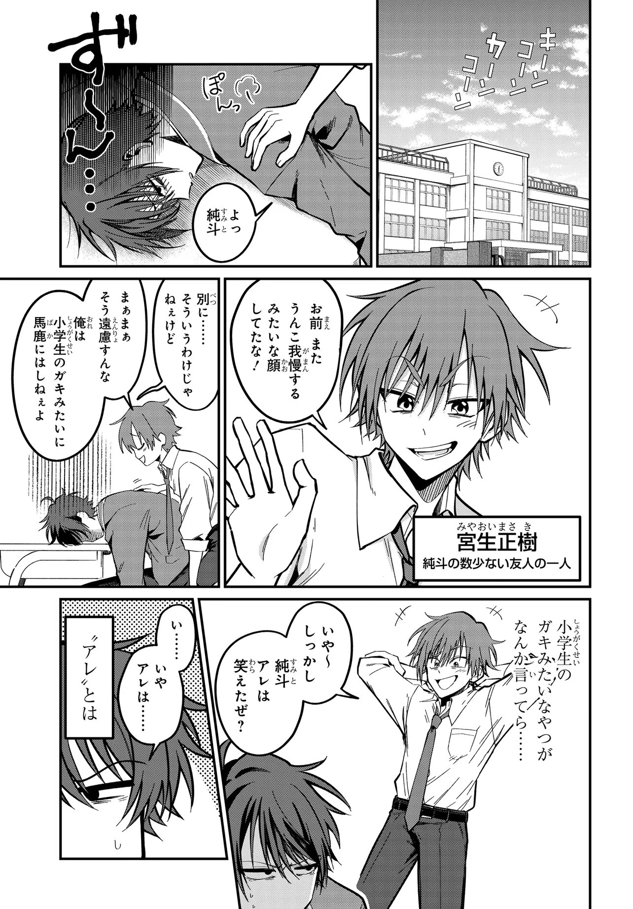DAREMO GA USURAMU TONARI NO COOL BISHOUJO, JITSU WA NOUNAI PINK SUGIRU Chapter 2 page 1 - nihonkuni.com