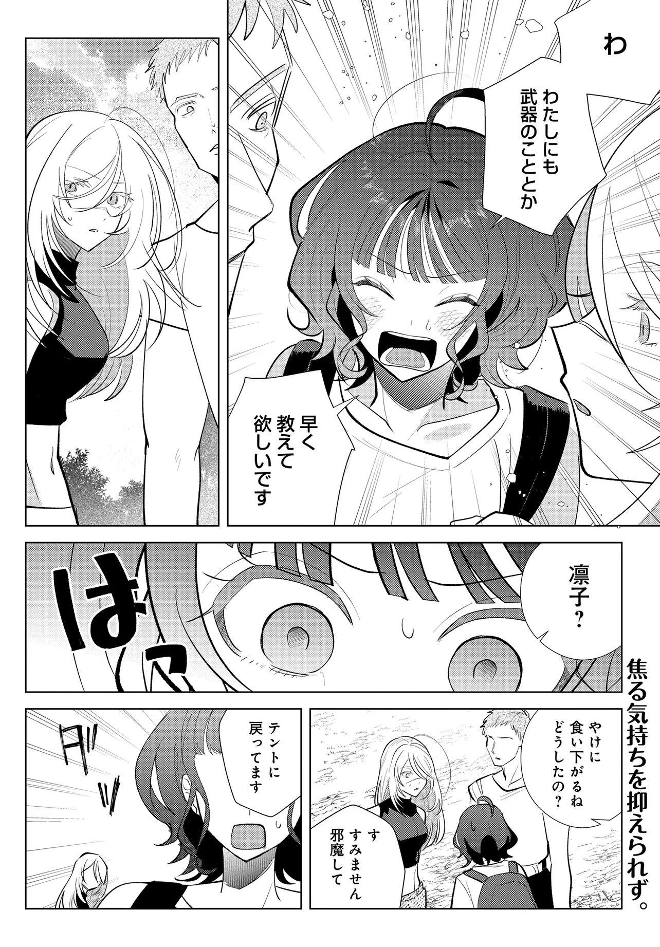SHIMAI YOUHEI Chapter 2.2 page 1 - nihonkuni.com
