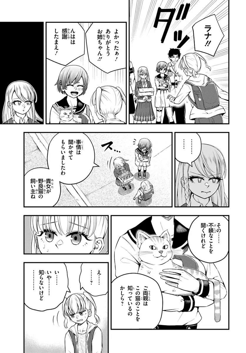 SUMIHARU HAMMER Chapter 3.3 page 1 - nihonkuni.com