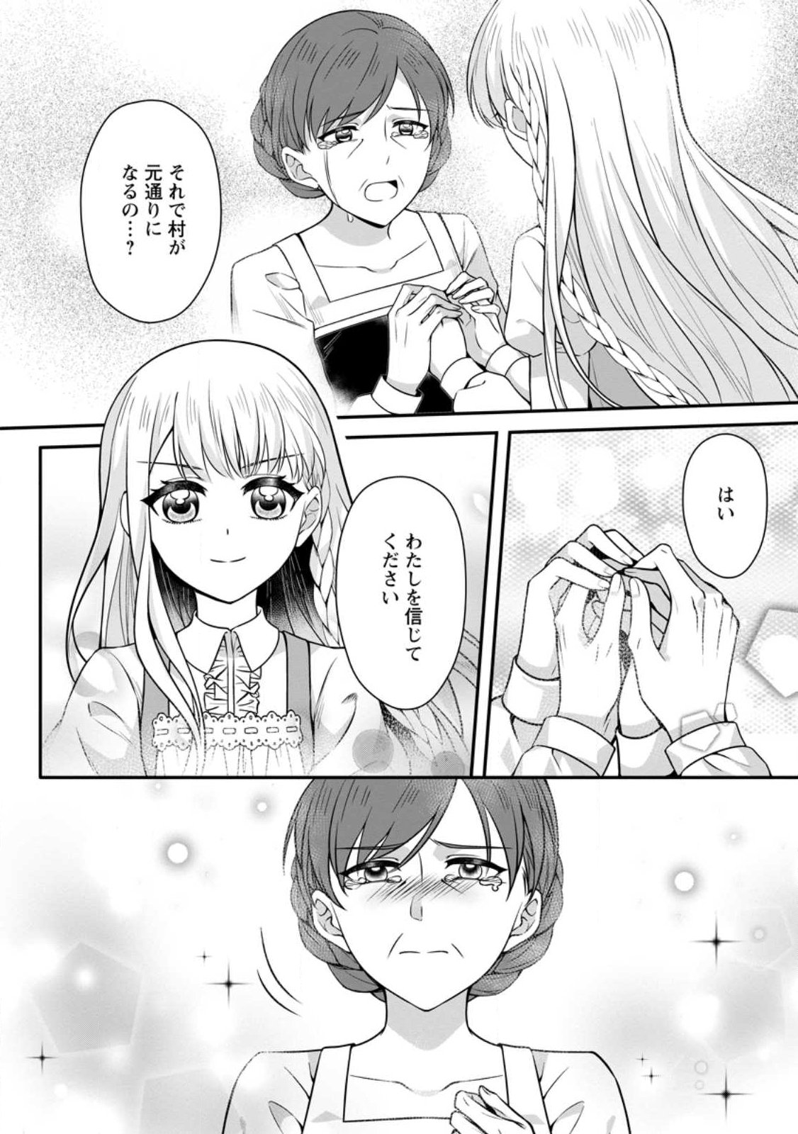KONYAKUSHA GA ASHITA, KEKKON SURU SOUDESU. Chap 27.2 - Pic 1