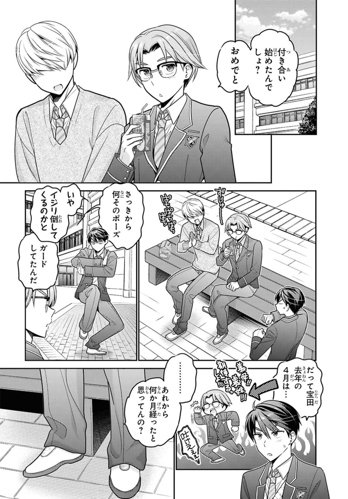 SHISHUNKI-CHAN NO SHITSUKEKATA - RAW Chap 53.2 - Pic 2