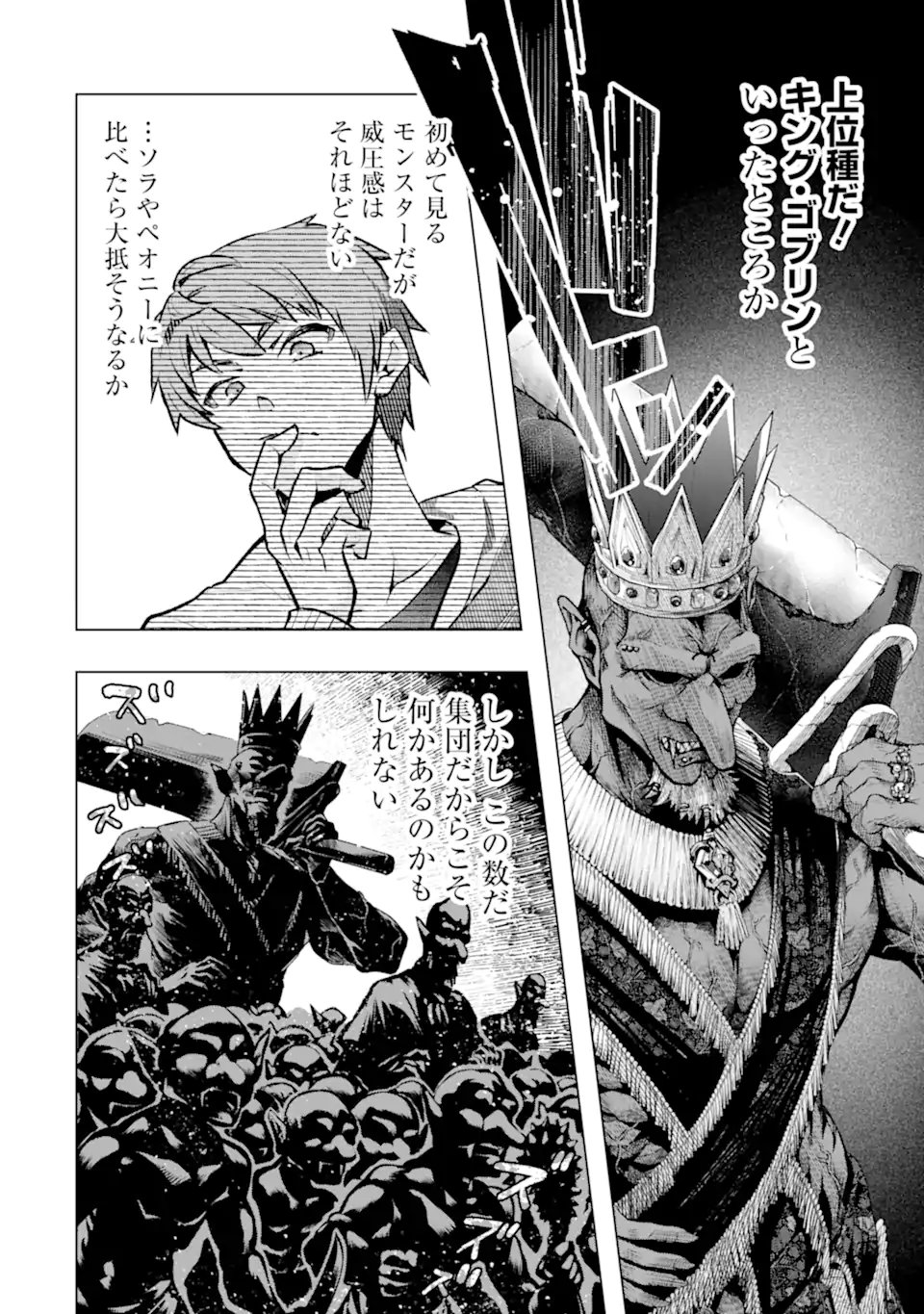 THE WORLD IS FULL OF MONSTERS NOW, THEREFOR I WANT TO LIVE AS I WITH. - RAW Chap 66.2 - Pic 2