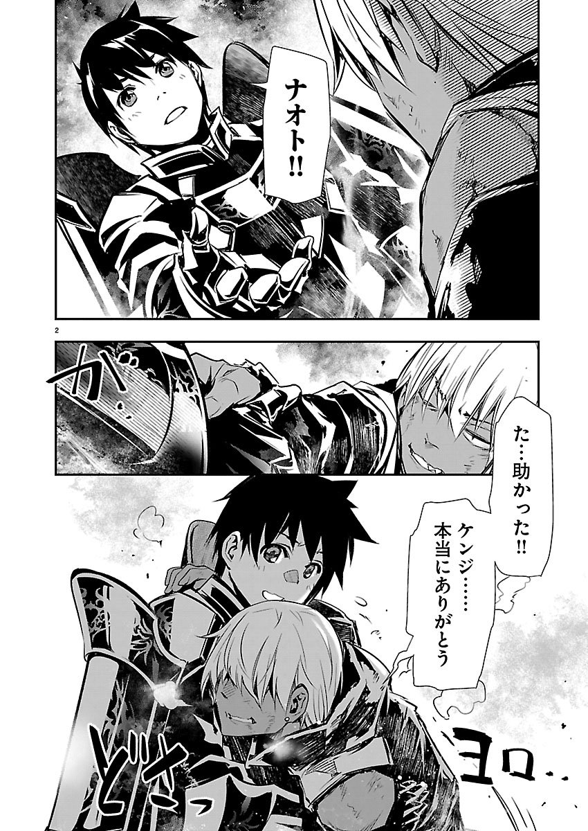 ISEKAI NTR - SHINYUU NO ONNA O SAIKYOU SKILL DE OTOSU HOUHOU Chapter 77 page 2 - nihonkuni.com