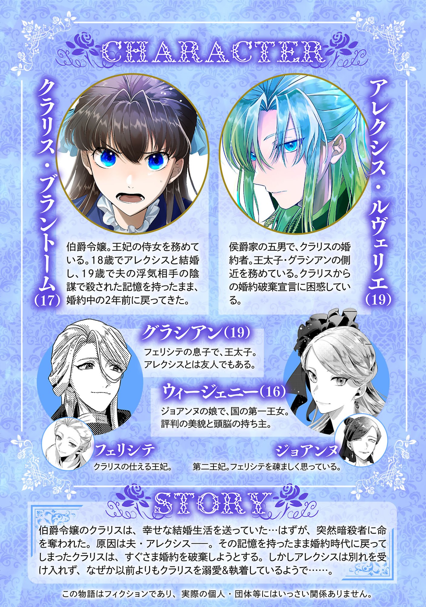 KONYAKUSHA NI "ANATA WA SHOURAI UWAKI WO SHITE WATASHI WO SUTERU KARA WAKARETE KUDASAI" TO ITTE MITA Chapter 29.1 page 2 - nihonkuni.com