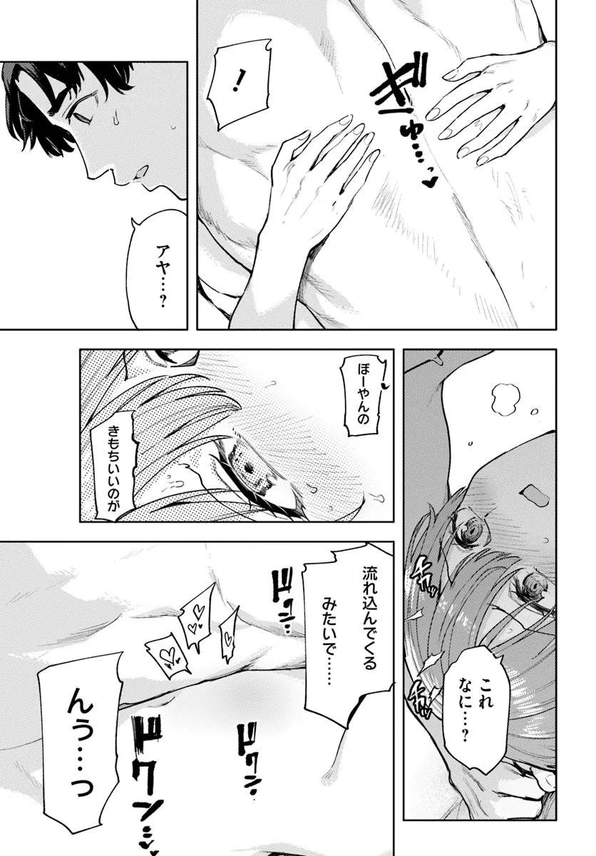 KURASU DE 2-BANME NI KAWAII BOYISH OSANANAJIMI NO KANZEN KOURYAKU SHINTAKU CHATO - RAW Chapter 10.1 page 2 - nihonkuni.com