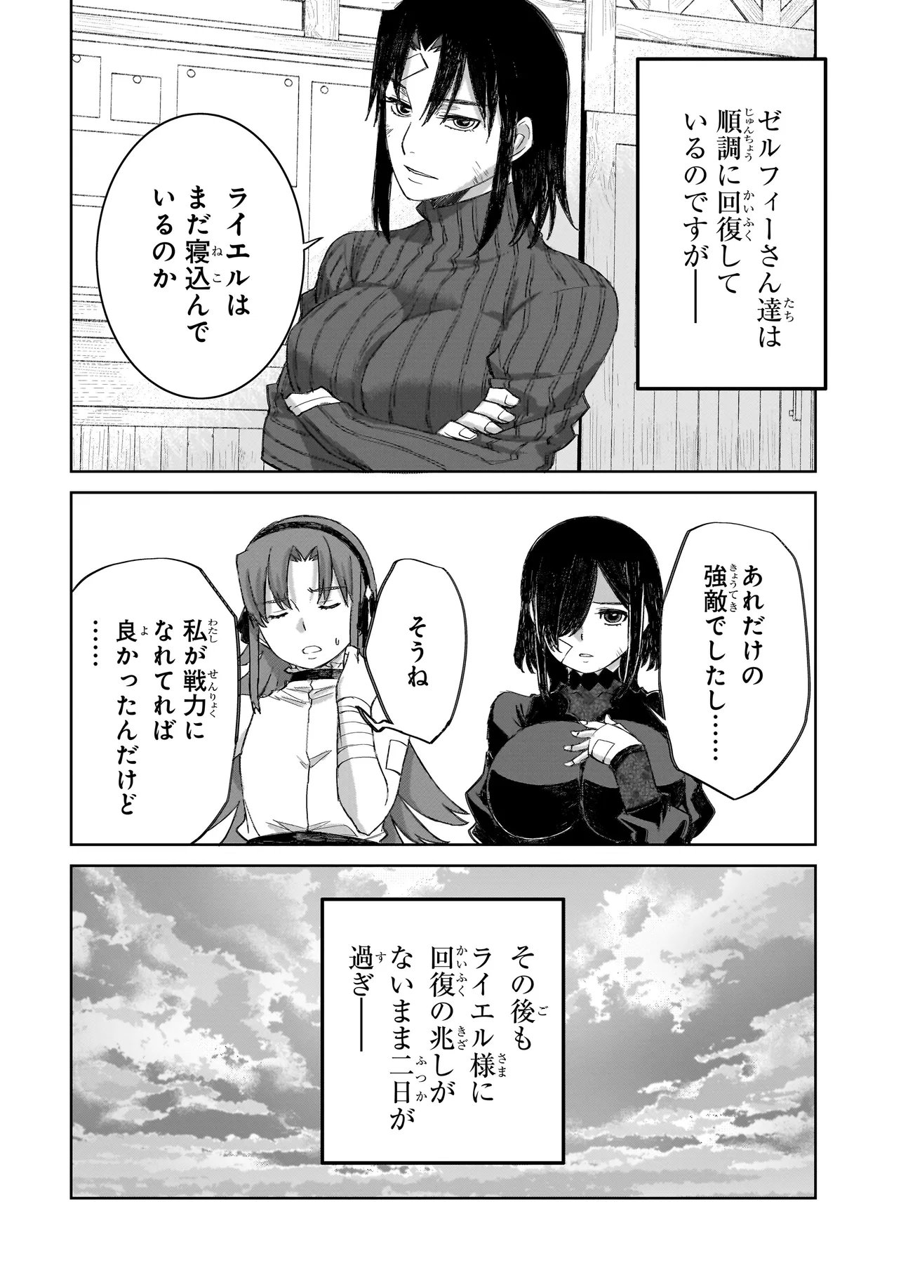 SEVENTH Chap 26.1 - Pic 2