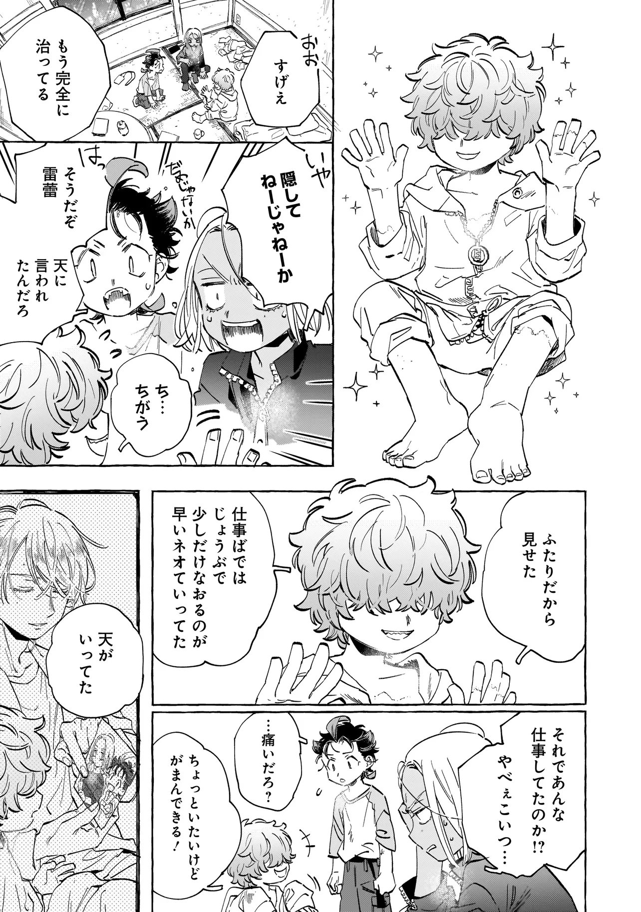 NEO UNDER THE HEAVEN Chapter 4.2 page 2 - nihonkuni.com