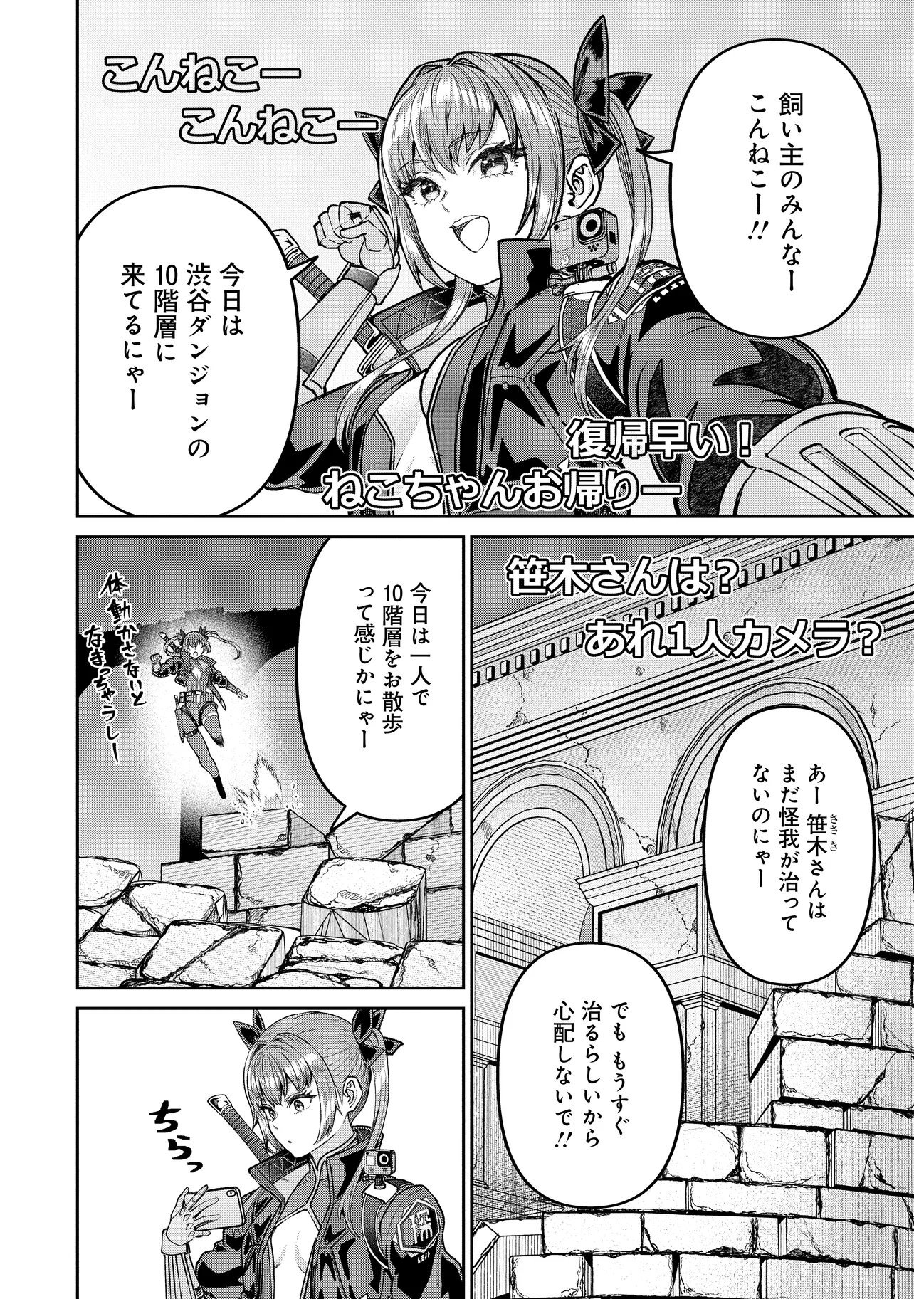 SUNDERU BASHO GA INAKA SUGITE, DUNGEON TANSAKU-SHA GA ORE HITORI NAN DA GA? Chap 6.1 - Pic 2