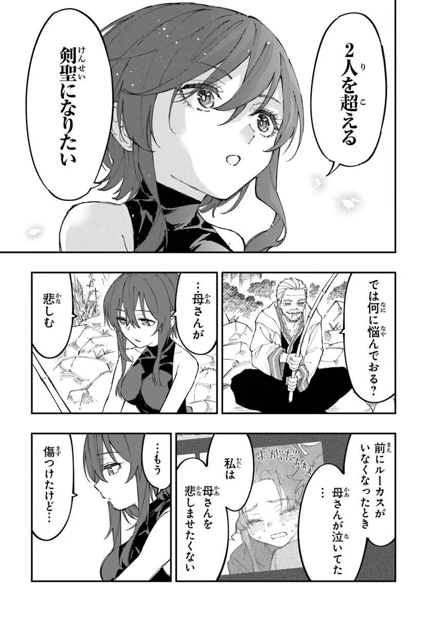 SEKKAKU NOUKA NI TENSEI SHITA NODE YUUSHA WA MEZASHIMASEN Chap 6.3 - Pic 2