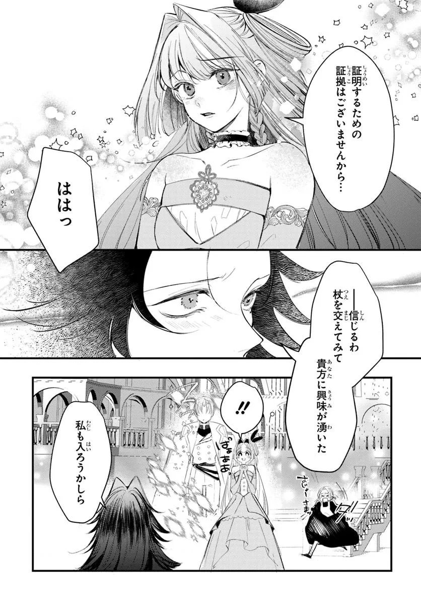 SEIREI NI "OMAE WA SHUJIN NI FUSAWASHIKUNAI, KEIYAKU HAKI SHITE KURE!' TO IWARETA NODE, HOSHIGATTEIRU IMOUTO NI YUZURIMASU Chapter 11.2 page 2 - nihonkuni.com