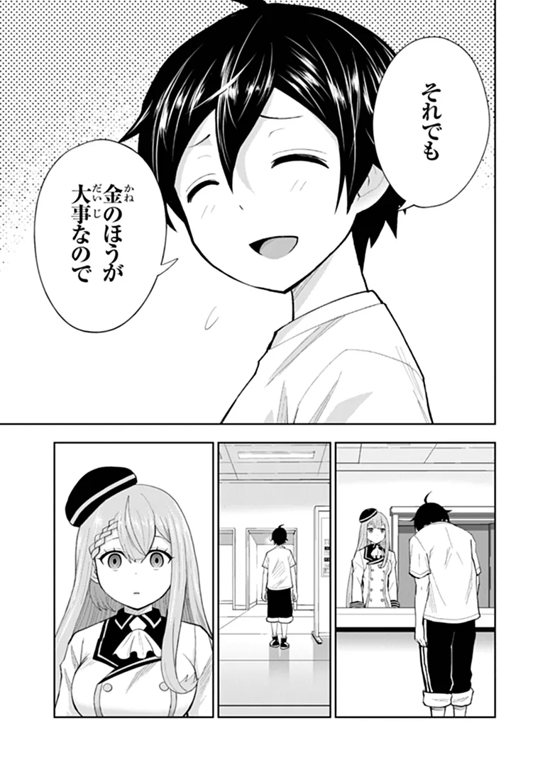 BINBOU KAZOKU NO CHOUNAN WA YAGATE "MAOU" NI NARIAGARU Chapter 2.2 page 2 - nihonkuni.com