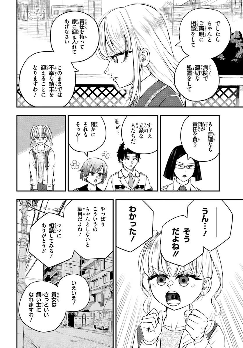 SUMIHARU HAMMER Chapter 3.3 page 2 - nihonkuni.com