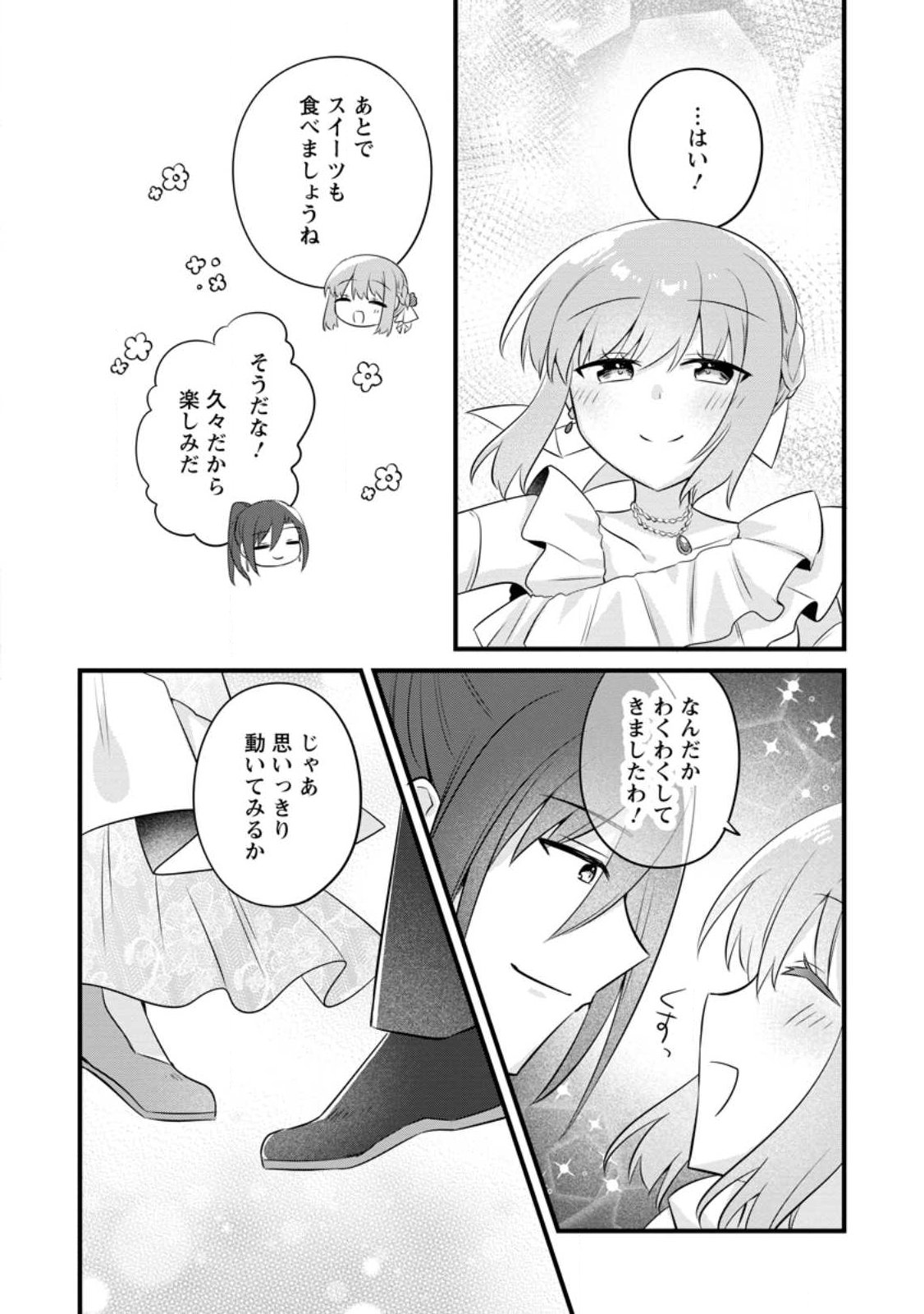 JIMI HIME TO KURO NEKO NO, EMMANNA KONYAKU HAKI (MANGA) Chapter 57.2 page 2 - nihonkuni.com