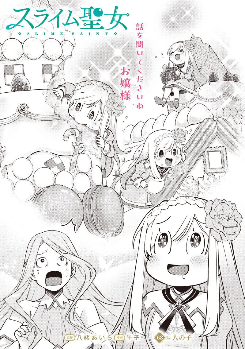 SLIME SAINT Chap 63 - Pic 2