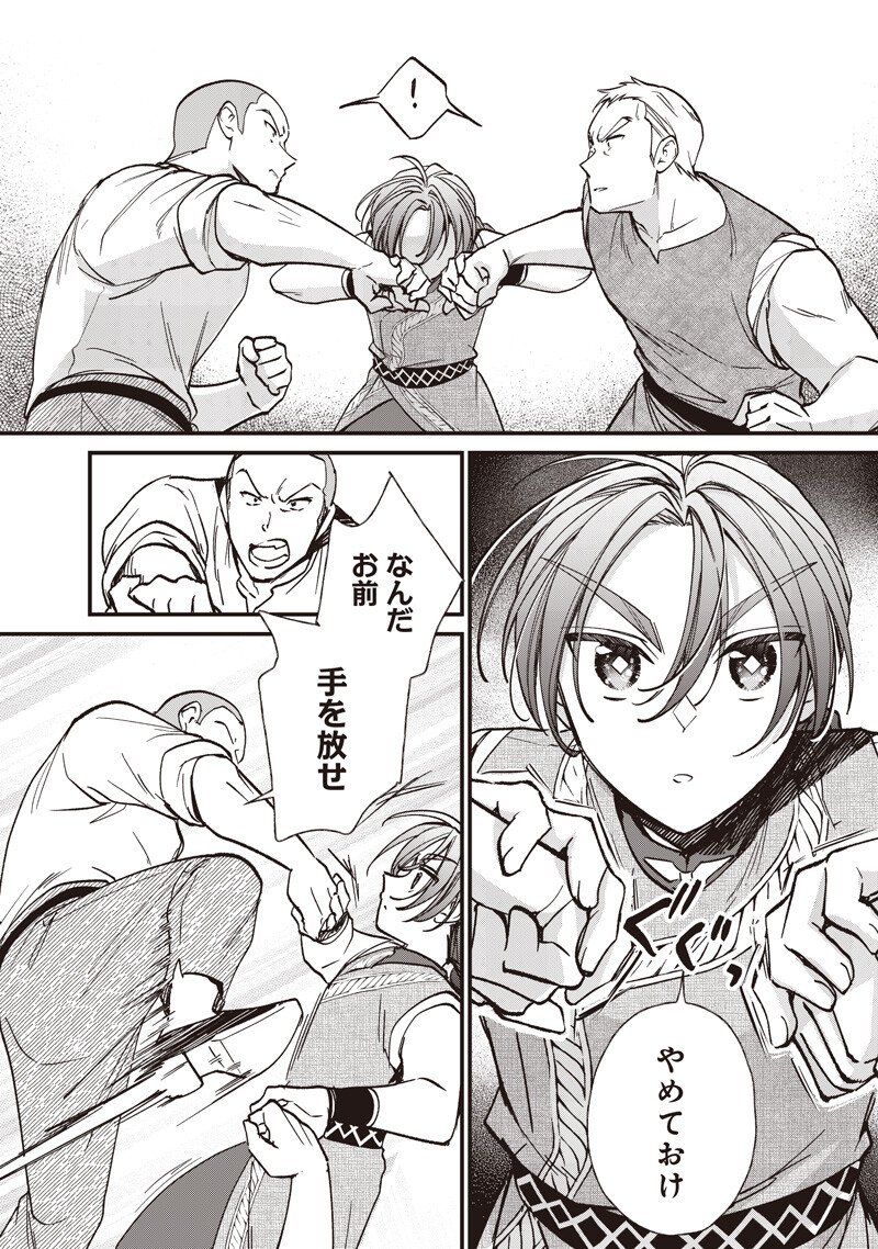 KOUTEI NO MAGO NI TENSEI SURU KOUTEI Chapter 64.1 page 2 - nihonkuni.com