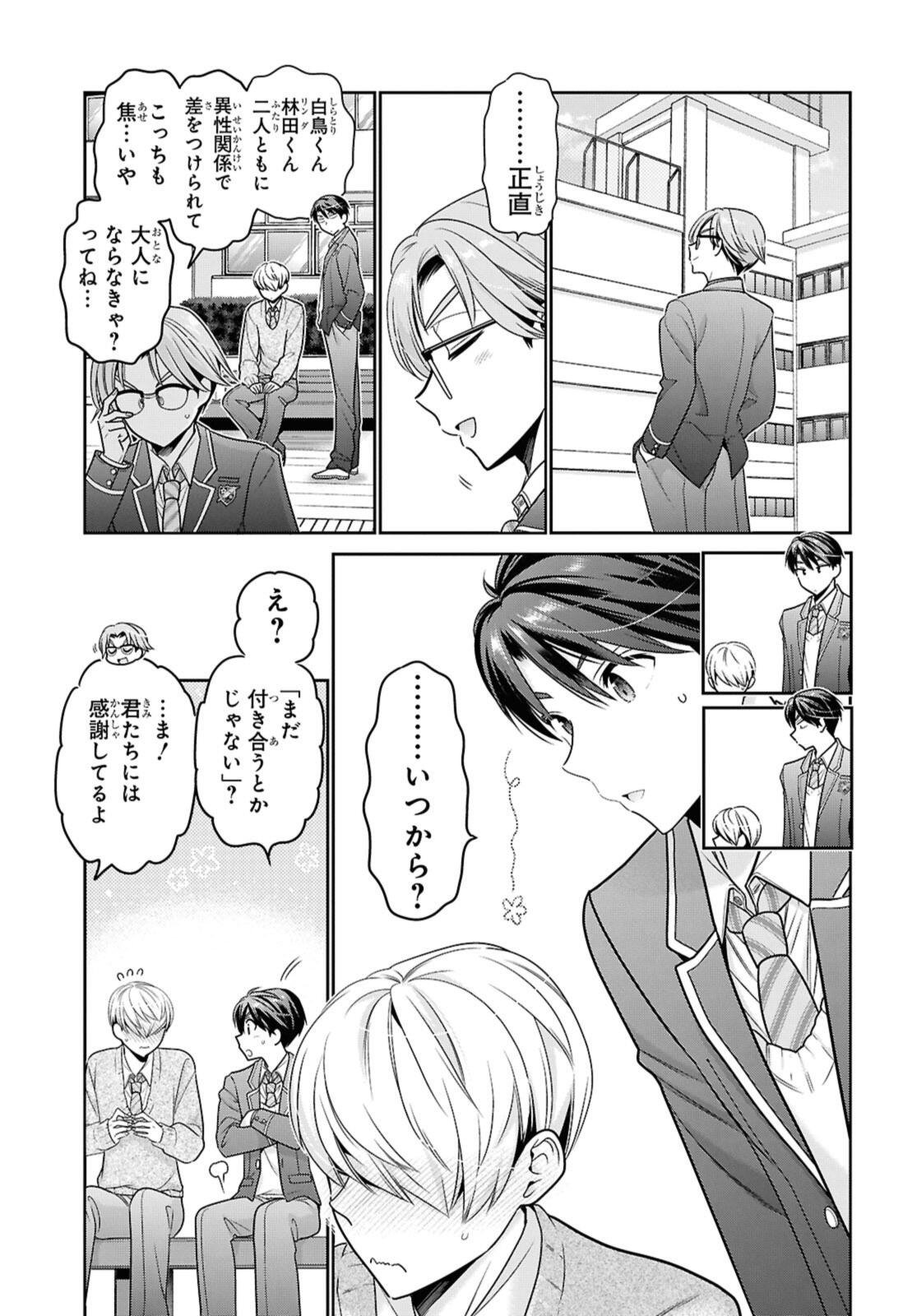 SHISHUNKI-CHAN NO SHITSUKEKATA - RAW Chap 53.2 - Pic 3