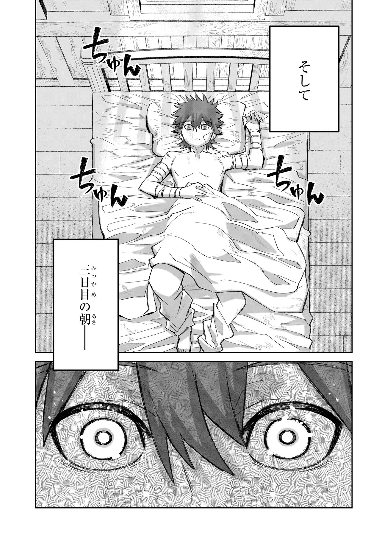 SEVENTH Chap 26.1 - Pic 3