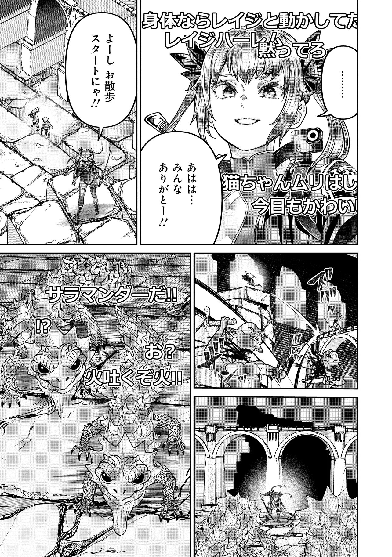 SUNDERU BASHO GA INAKA SUGITE, DUNGEON TANSAKU-SHA GA ORE HITORI NAN DA GA? Chap 6.1 - Pic 3