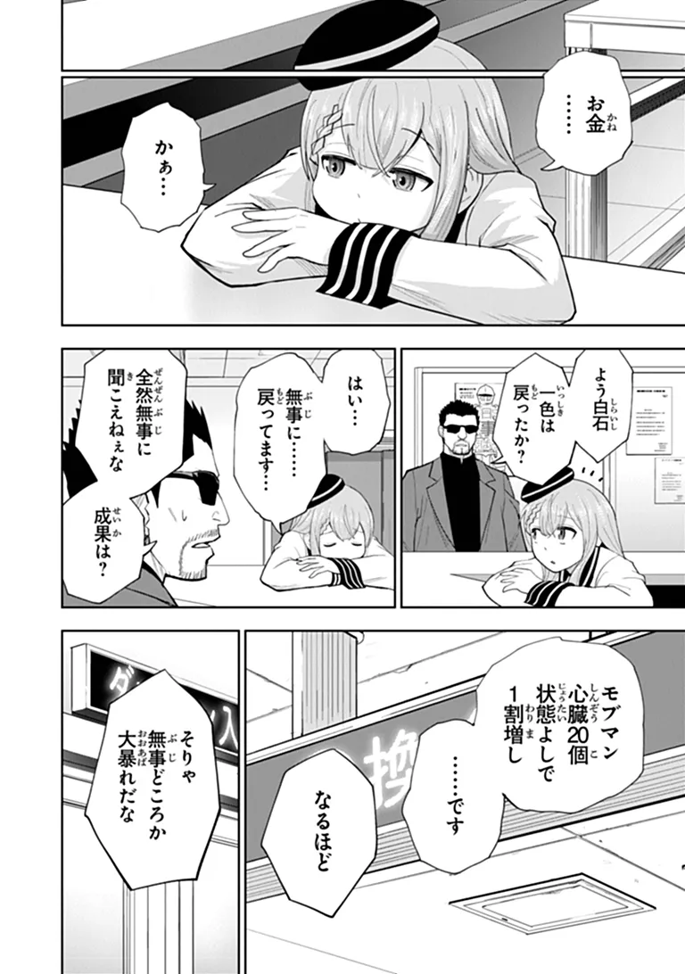 BINBOU KAZOKU NO CHOUNAN WA YAGATE "MAOU" NI NARIAGARU Chapter 2.2 page 3 - nihonkuni.com