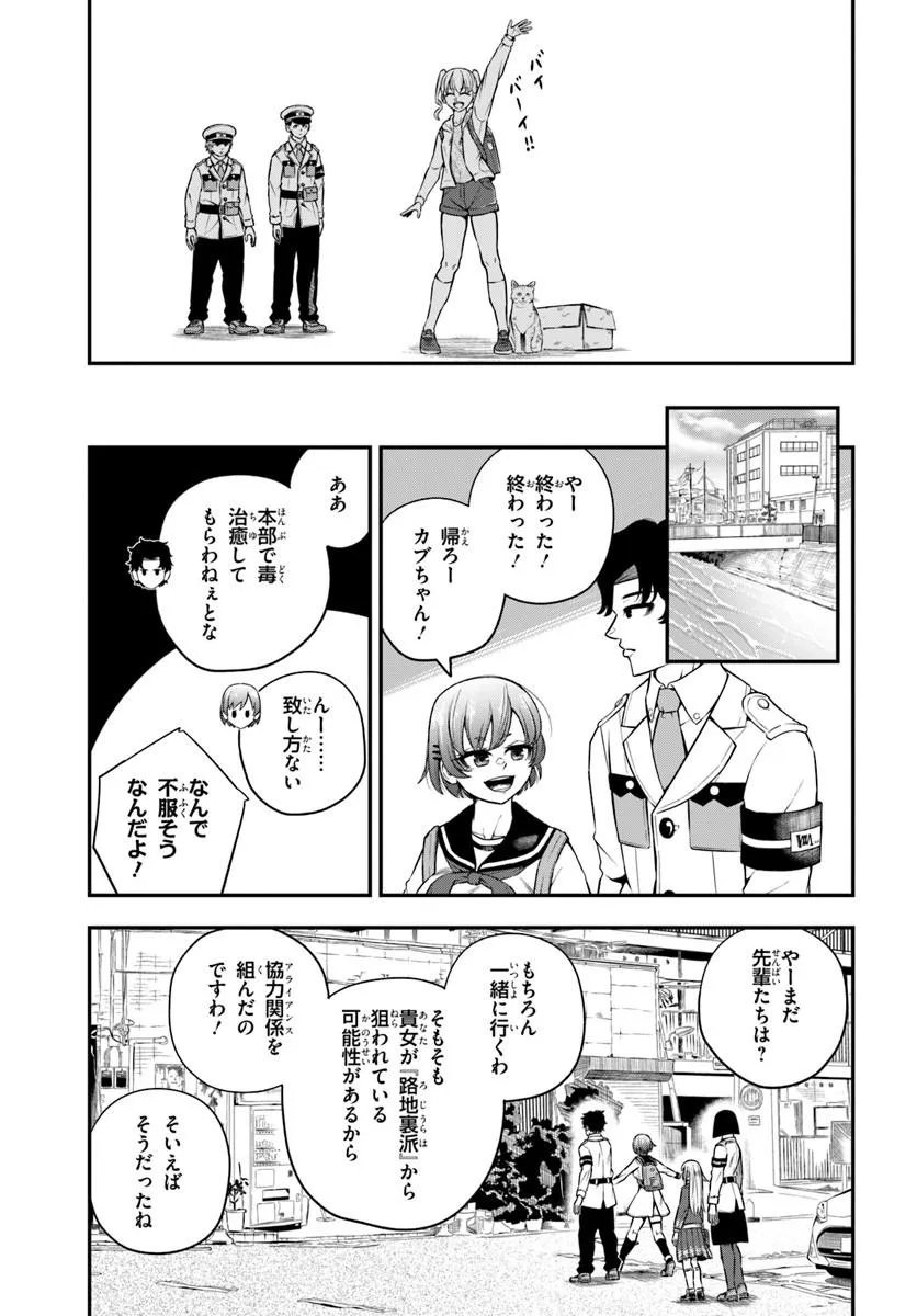 SUMIHARU HAMMER Chapter 3.3 page 3 - nihonkuni.com