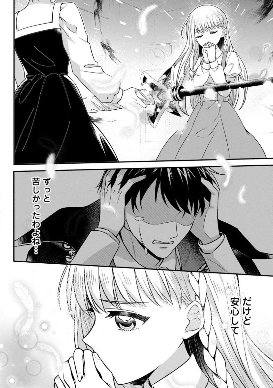 KONYAKUSHA GA ASHITA, KEKKON SURU SOUDESU. Chap 27.2 - Pic 3
