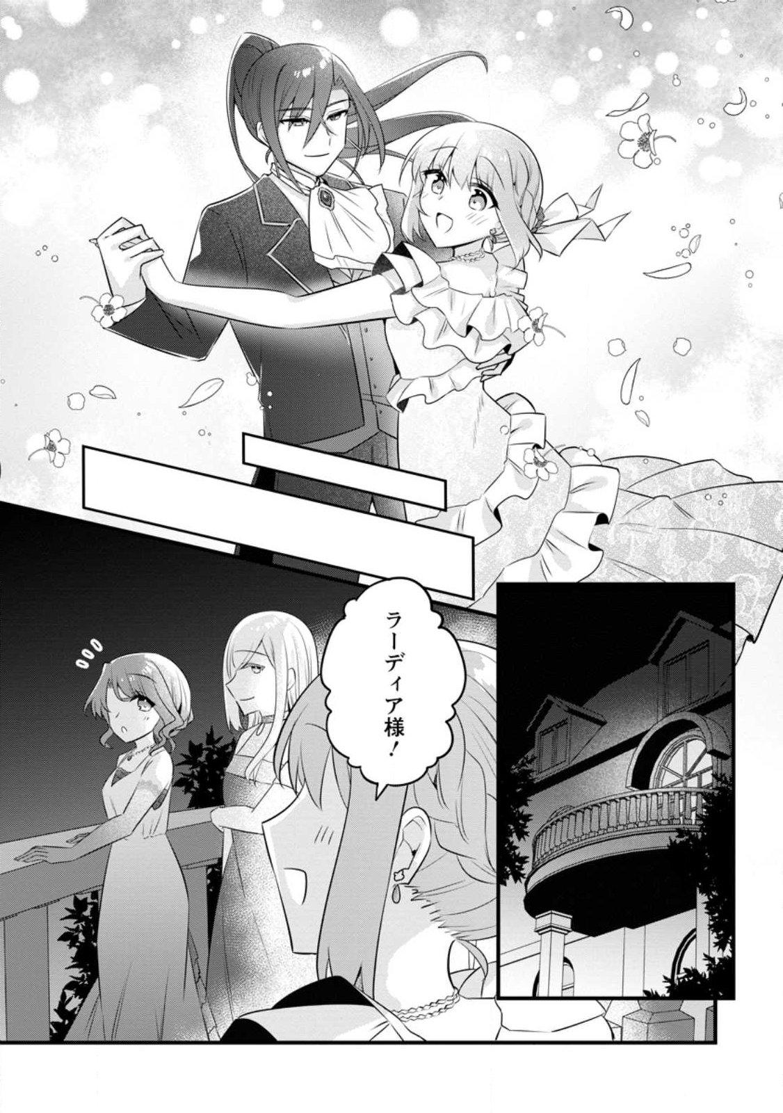 JIMI HIME TO KURO NEKO NO, EMMANNA KONYAKU HAKI (MANGA) Chapter 57.2 page 3 - nihonkuni.com