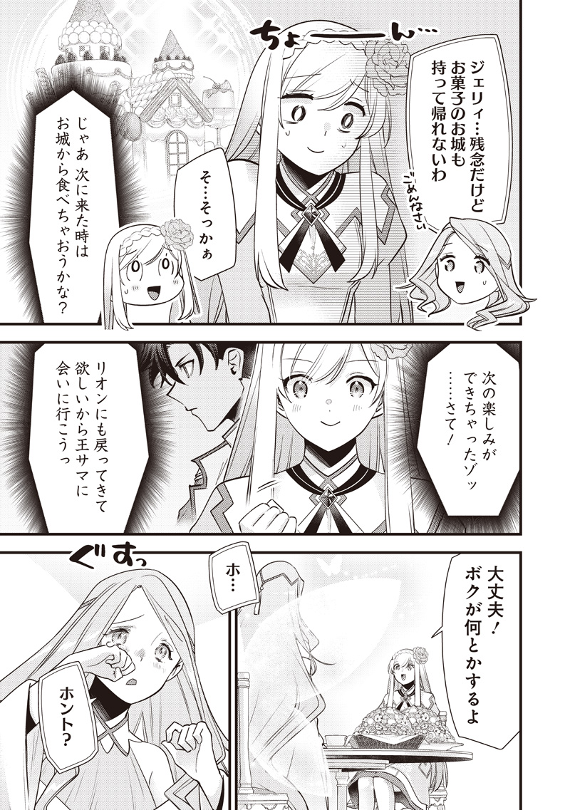 SLIME SAINT Chap 63 - Pic 3